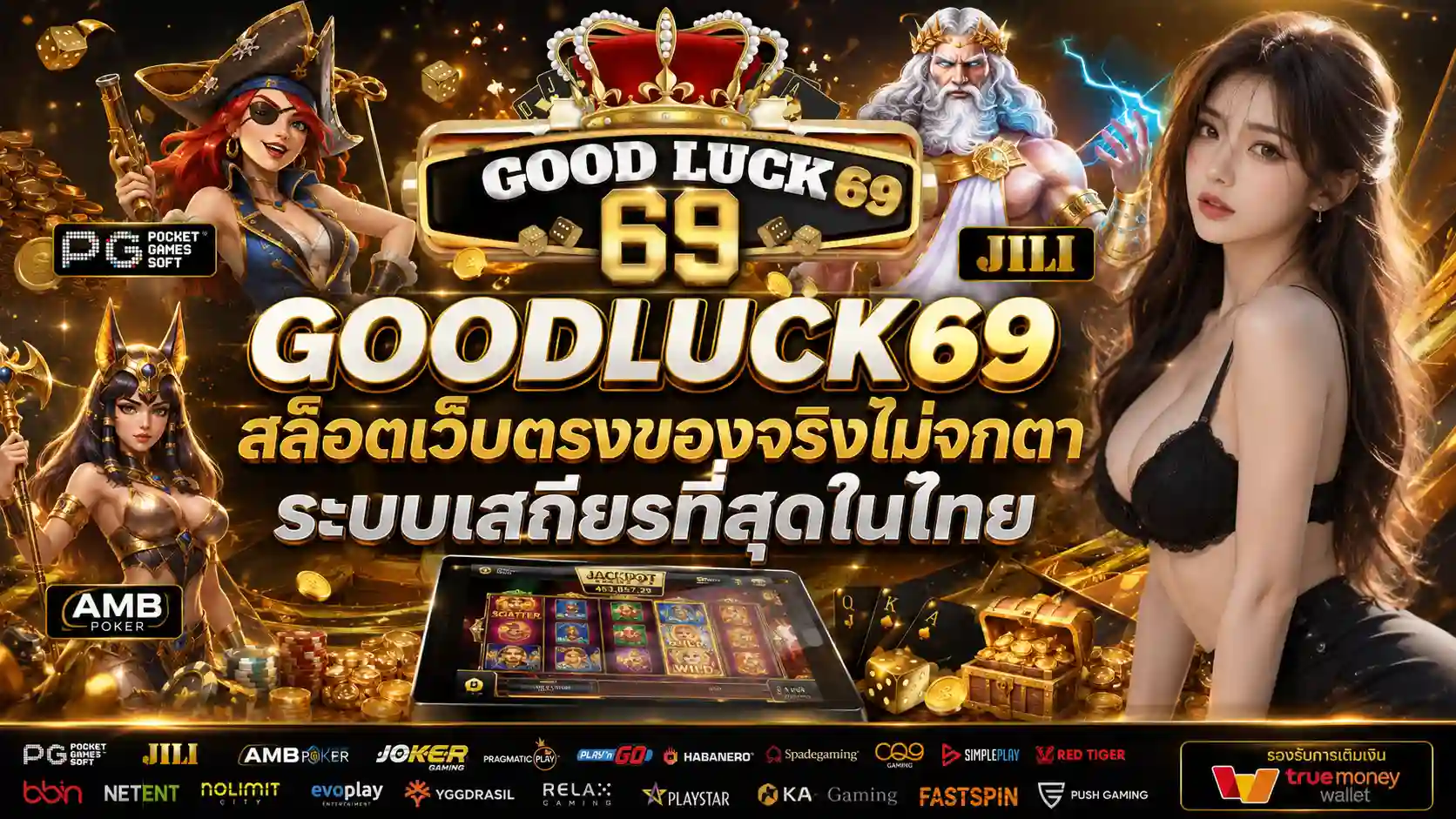GOODLUCK69