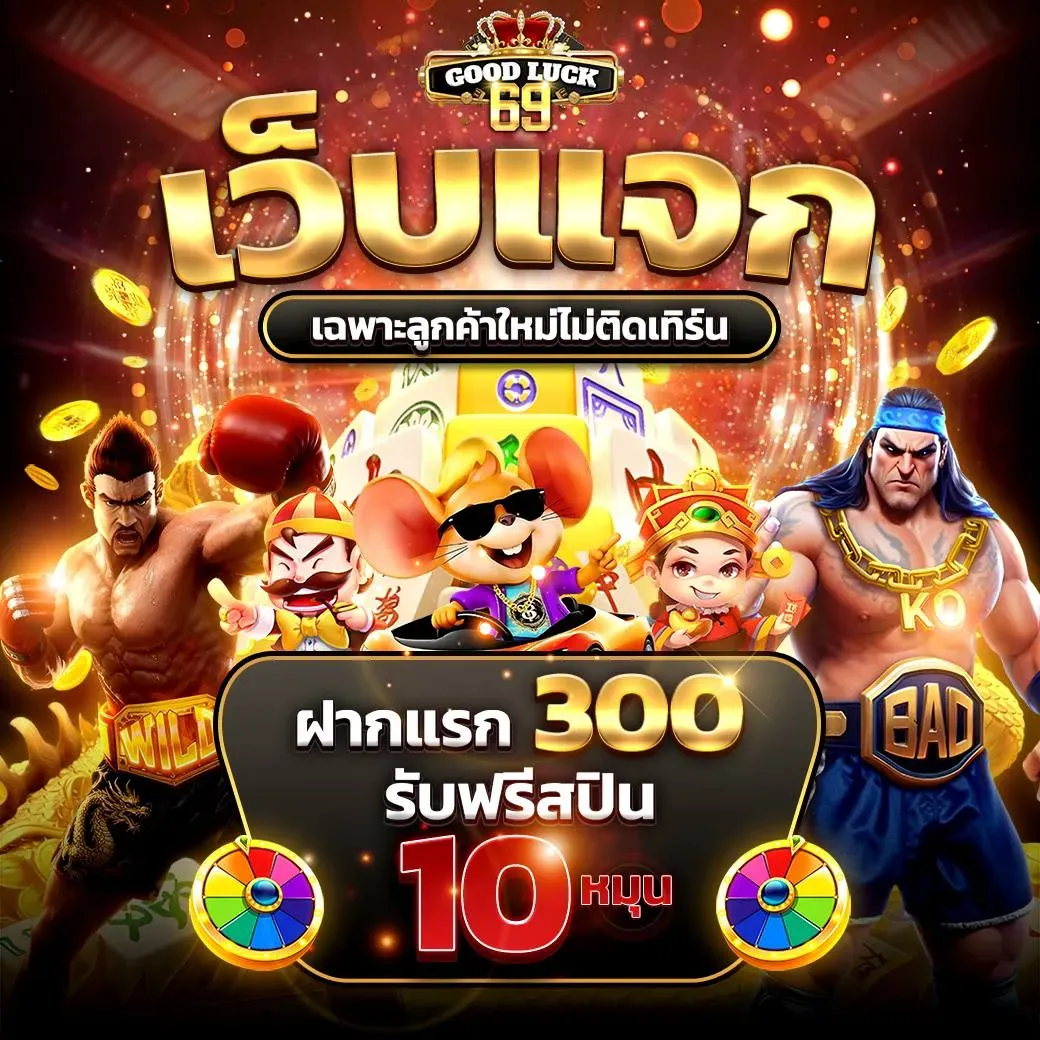 GOODLUCK69