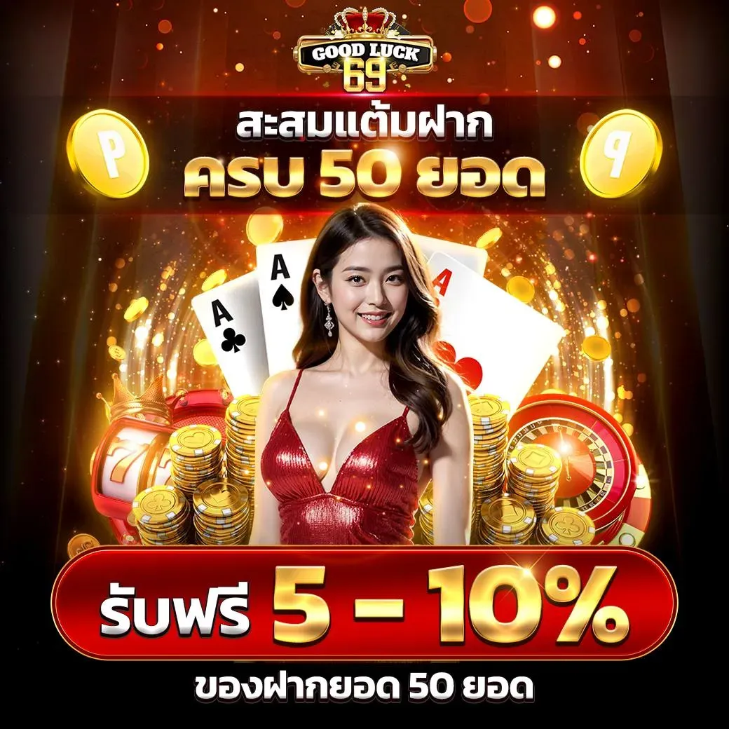GOODLUCK69